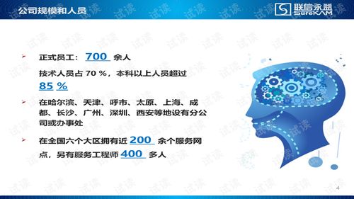 系統集成與軟件開發 現代企業數字化轉型的雙引擎